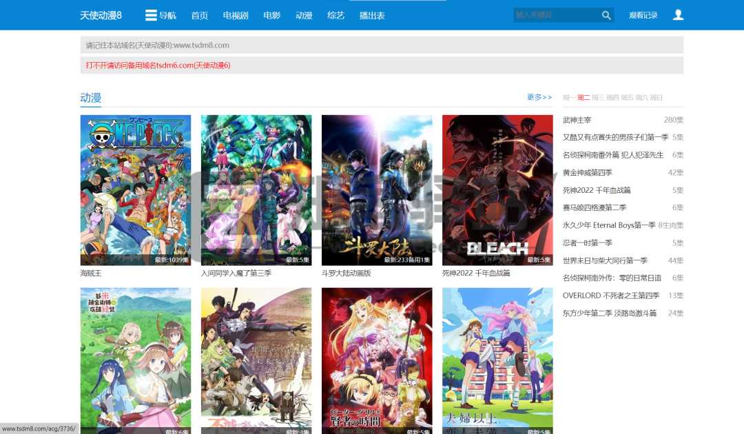 免费观看、在线追番、整理22个动漫网站-21 免费观看、在线追番、整理22个动漫网站-21