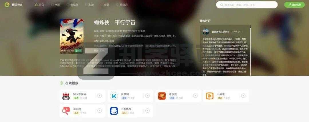 豌豆PRO-2 豌豆PRO-2