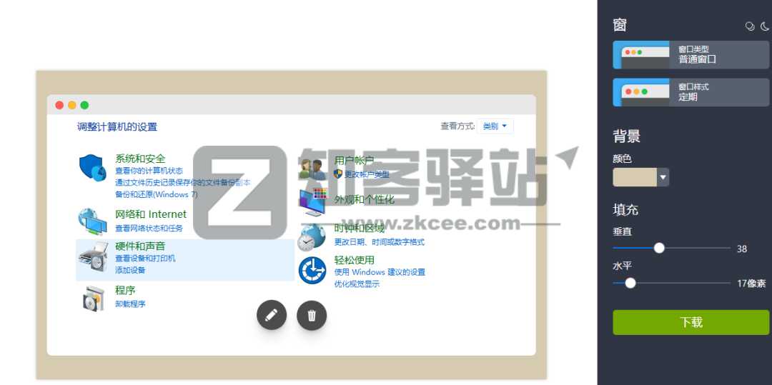 Screely（截图加MAC边框）-3