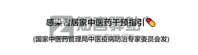新冠病毒感染居家指南-2 新冠病毒感染居家指南-2