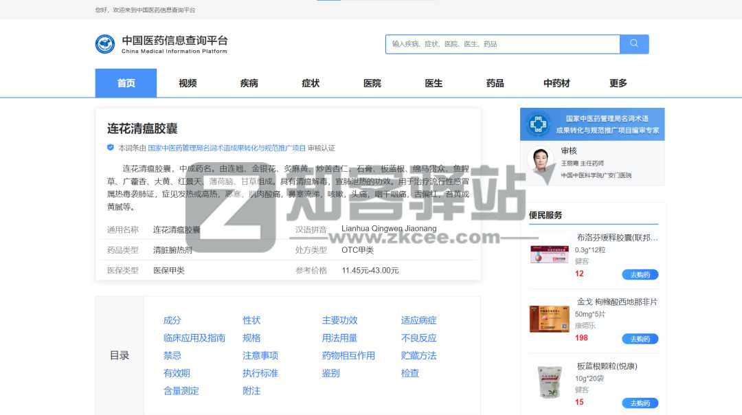 新冠病毒感染居家指南-4 新冠病毒感染居家指南-4