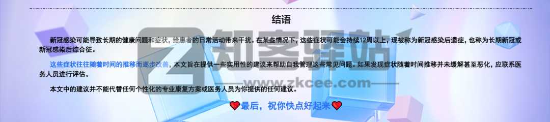 新冠病毒感染居家指南-6 新冠病毒感染居家指南-6