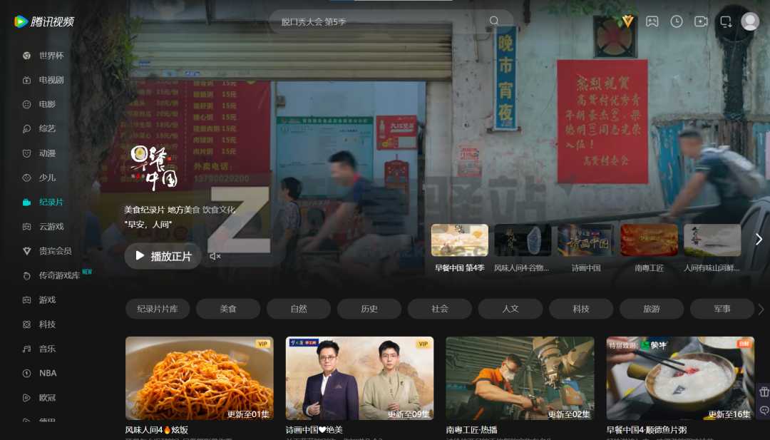 4类纪录片网站合集-4 4类纪录片网站合集-4