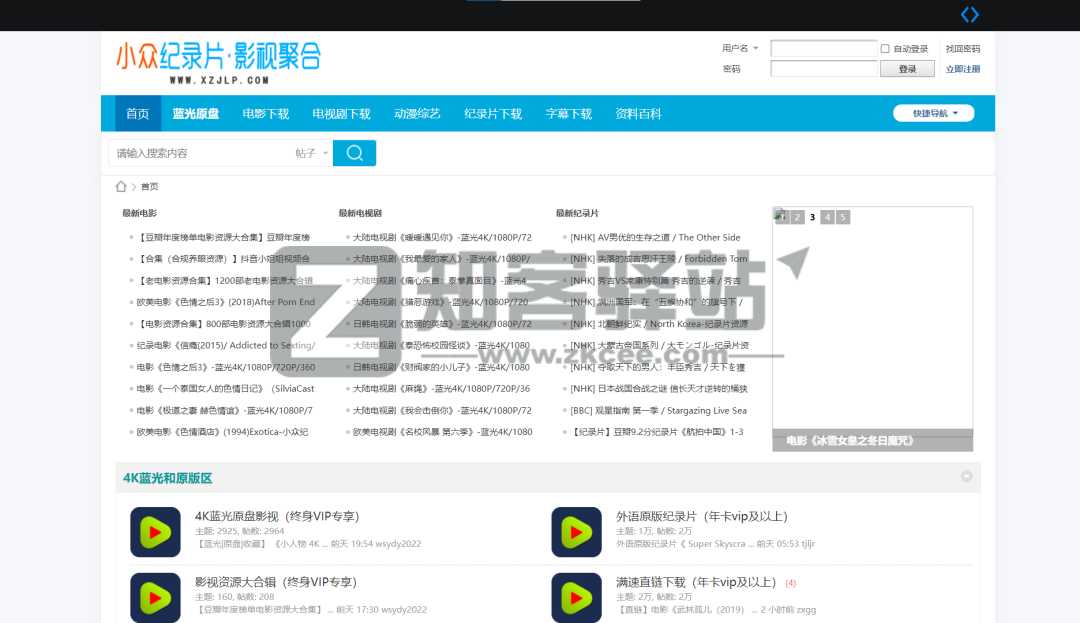 4类纪录片网站合集-13 4类纪录片网站合集-13