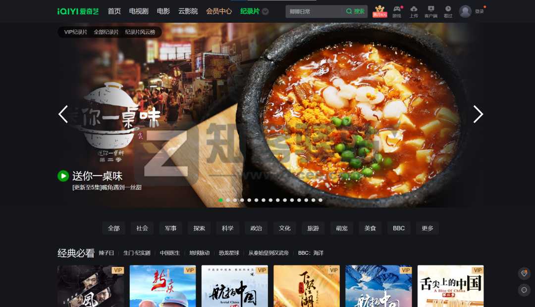 4类纪录片网站合集-2 4类纪录片网站合集-2