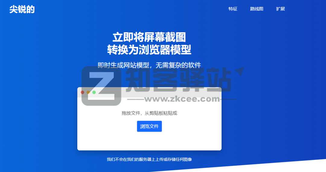 Screely（截图加MAC边框）-1