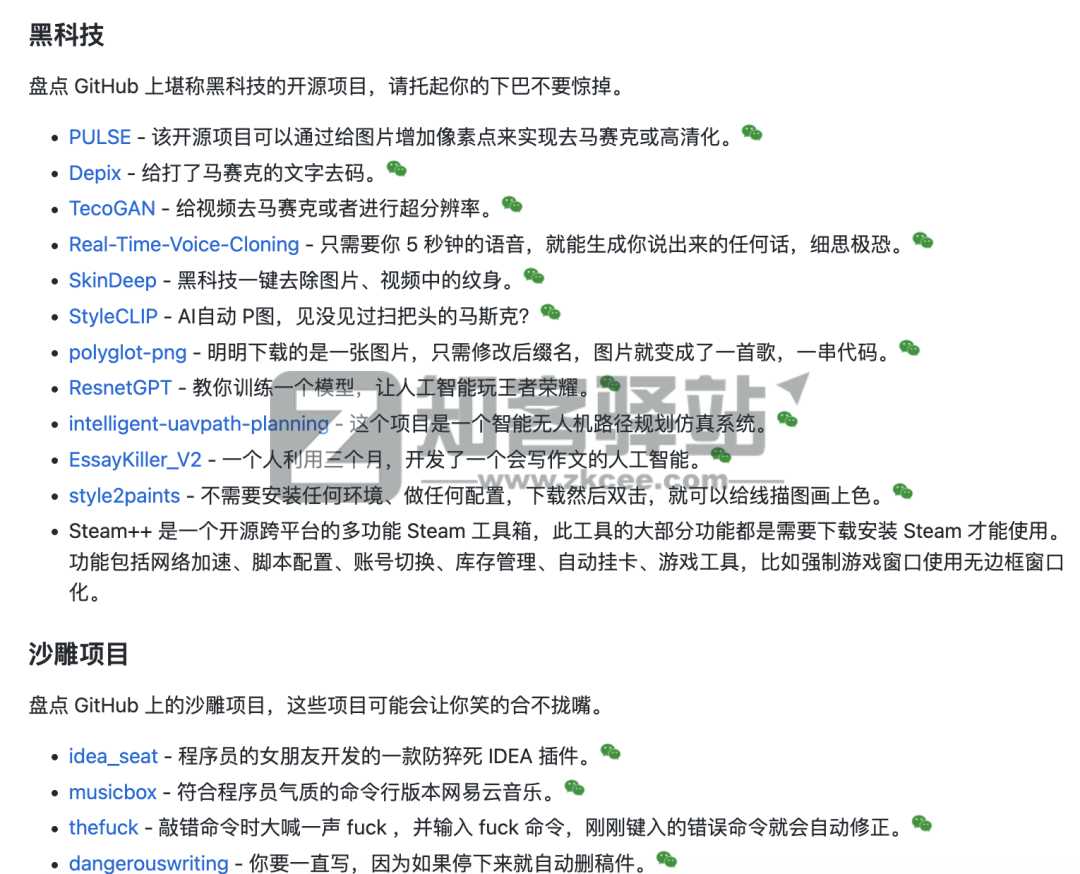 盘点 11 月火火火火的 GitHub 项目-8 盘点 11 月火火火火的 GitHub 项目-8