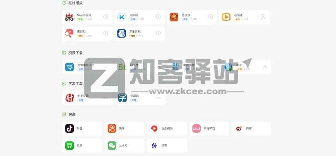 豌豆PRO-3 豌豆PRO-3