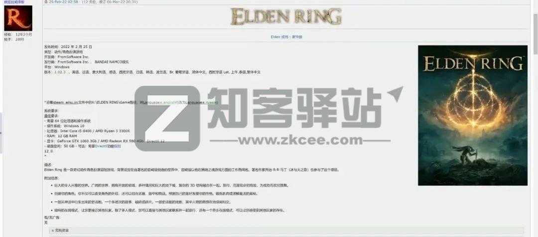 rutrkcker（游戏下载）-4