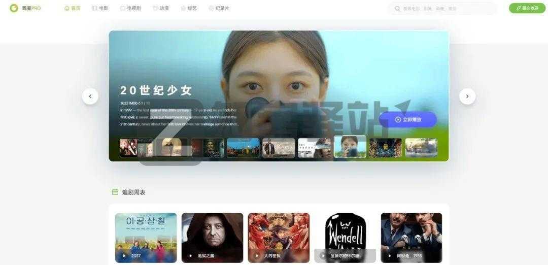 豌豆PRO-1 豌豆PRO-1