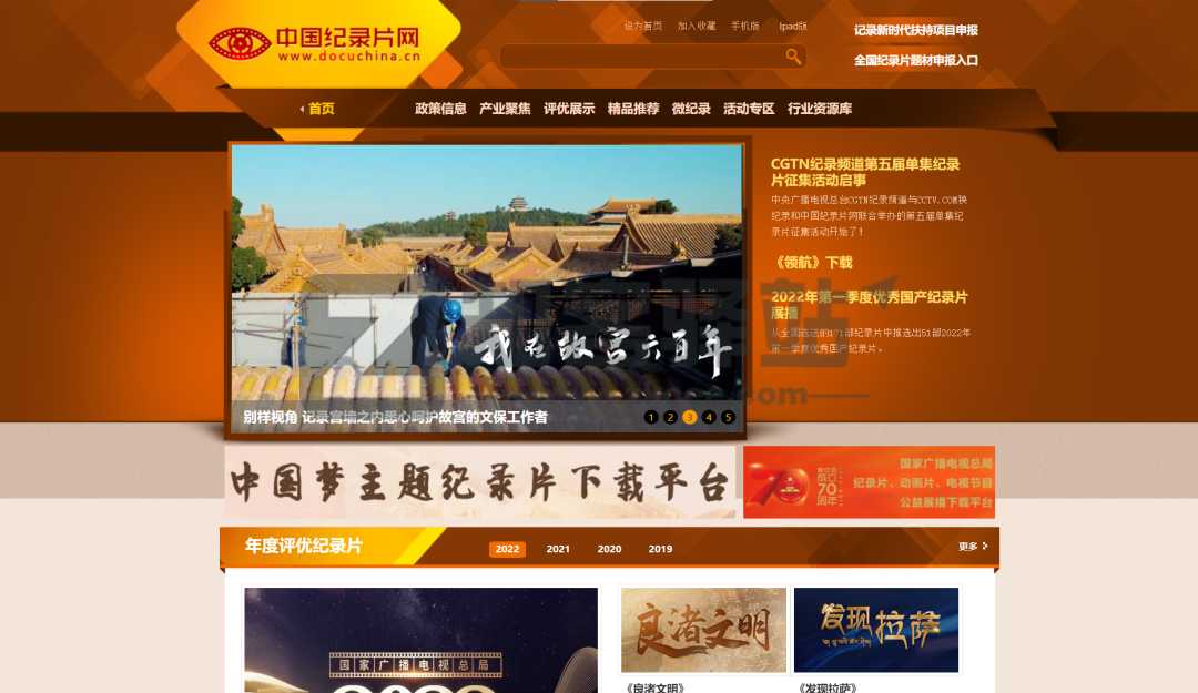 4类纪录片网站合集-5 4类纪录片网站合集-5