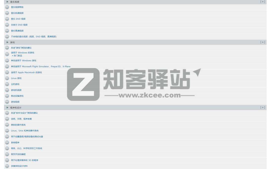 rutrkcker（游戏下载）-2