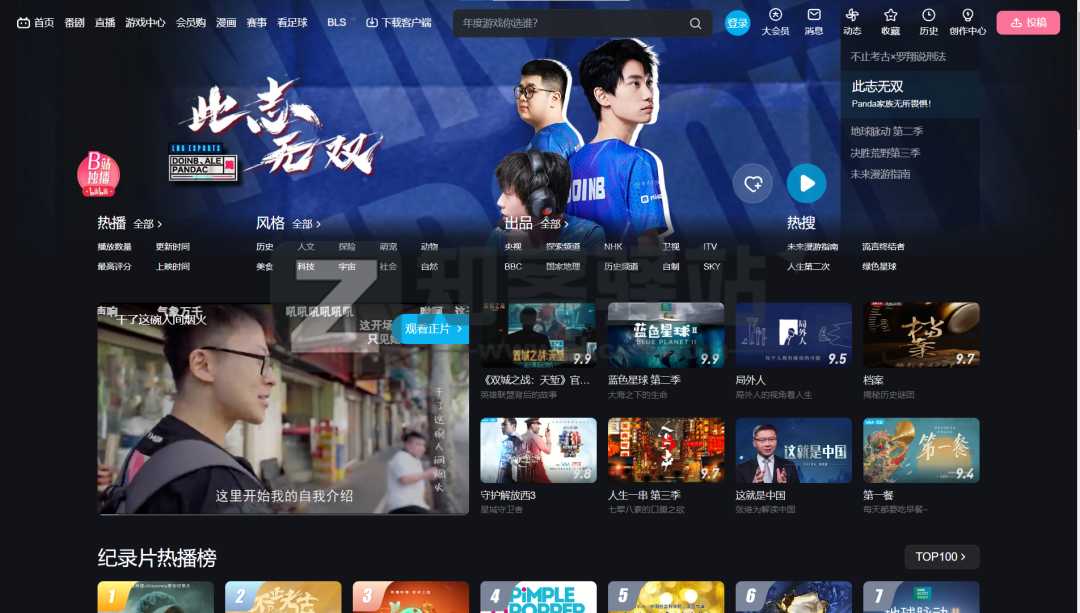 4类纪录片网站合集