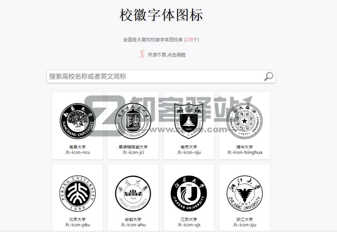 高校校徽字体图标库-1