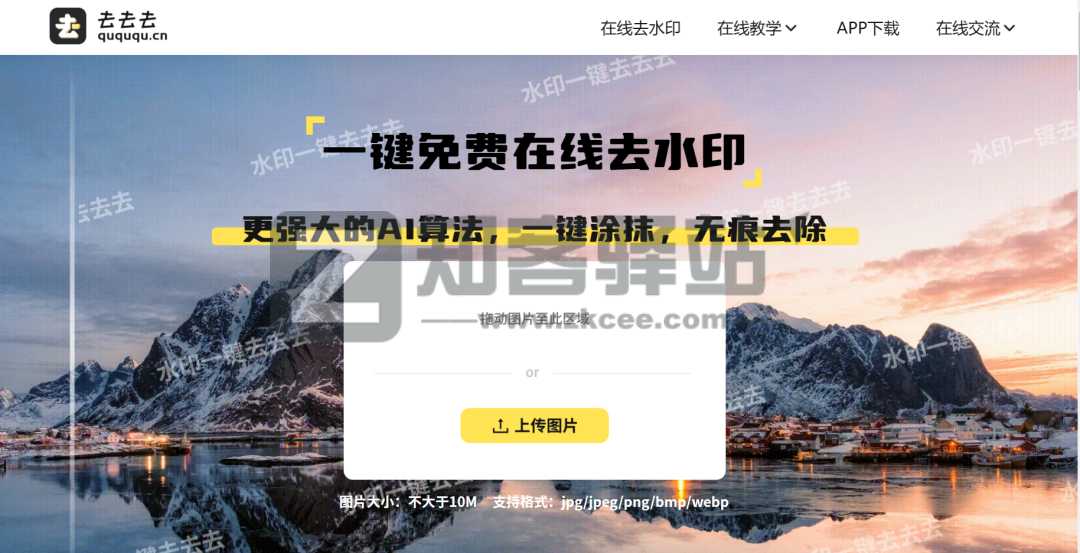 水印一键去去去-1