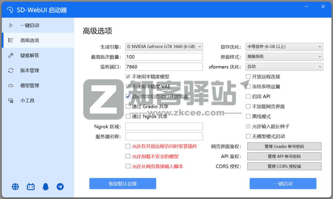 AI画图神器-11 AI画图神器-11