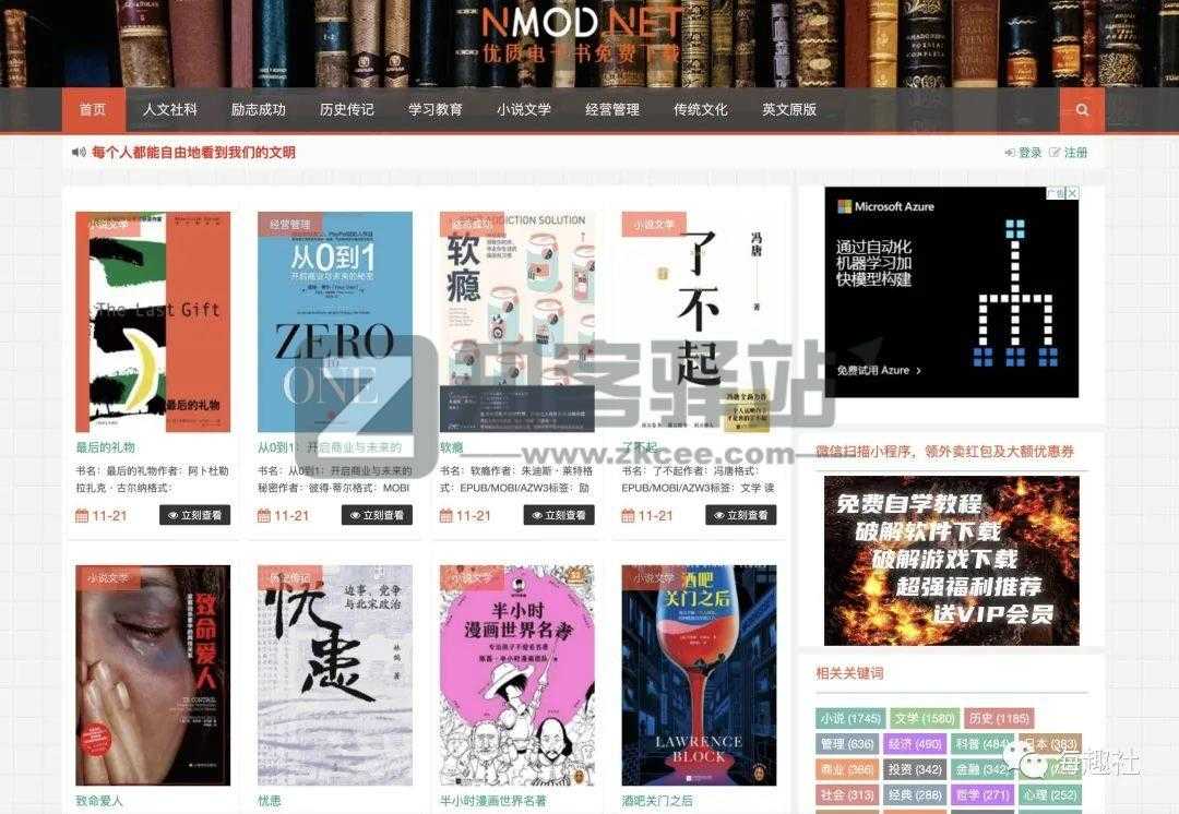 免费电子书网站大全-5