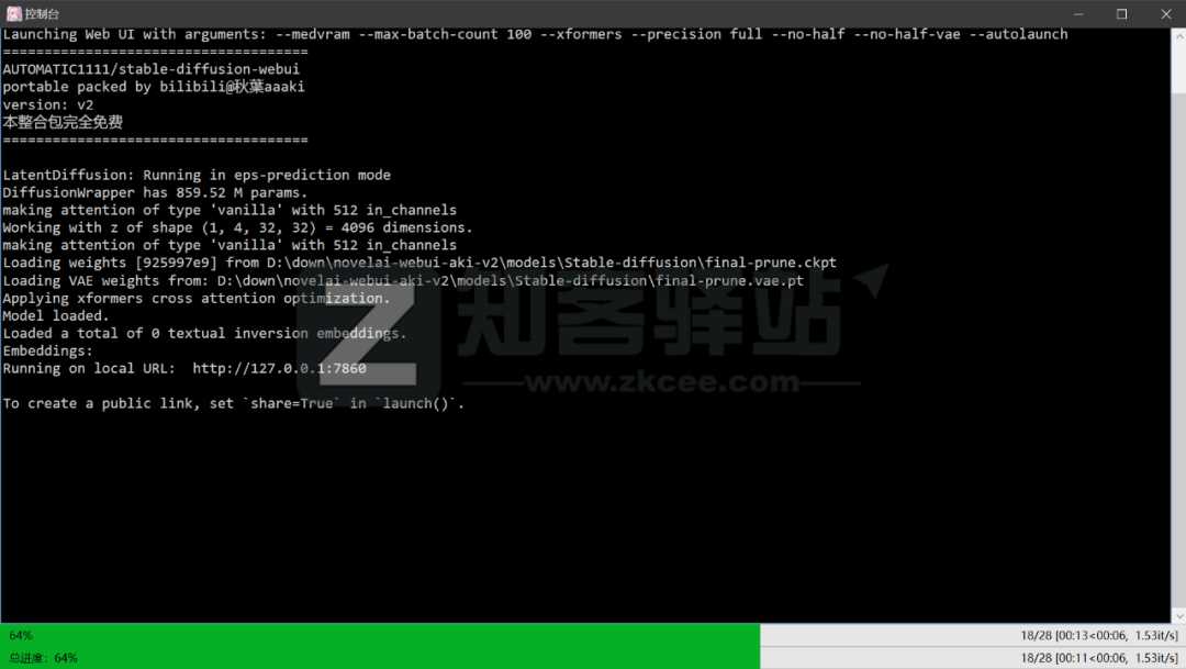 AI画图神器-18 AI画图神器-18