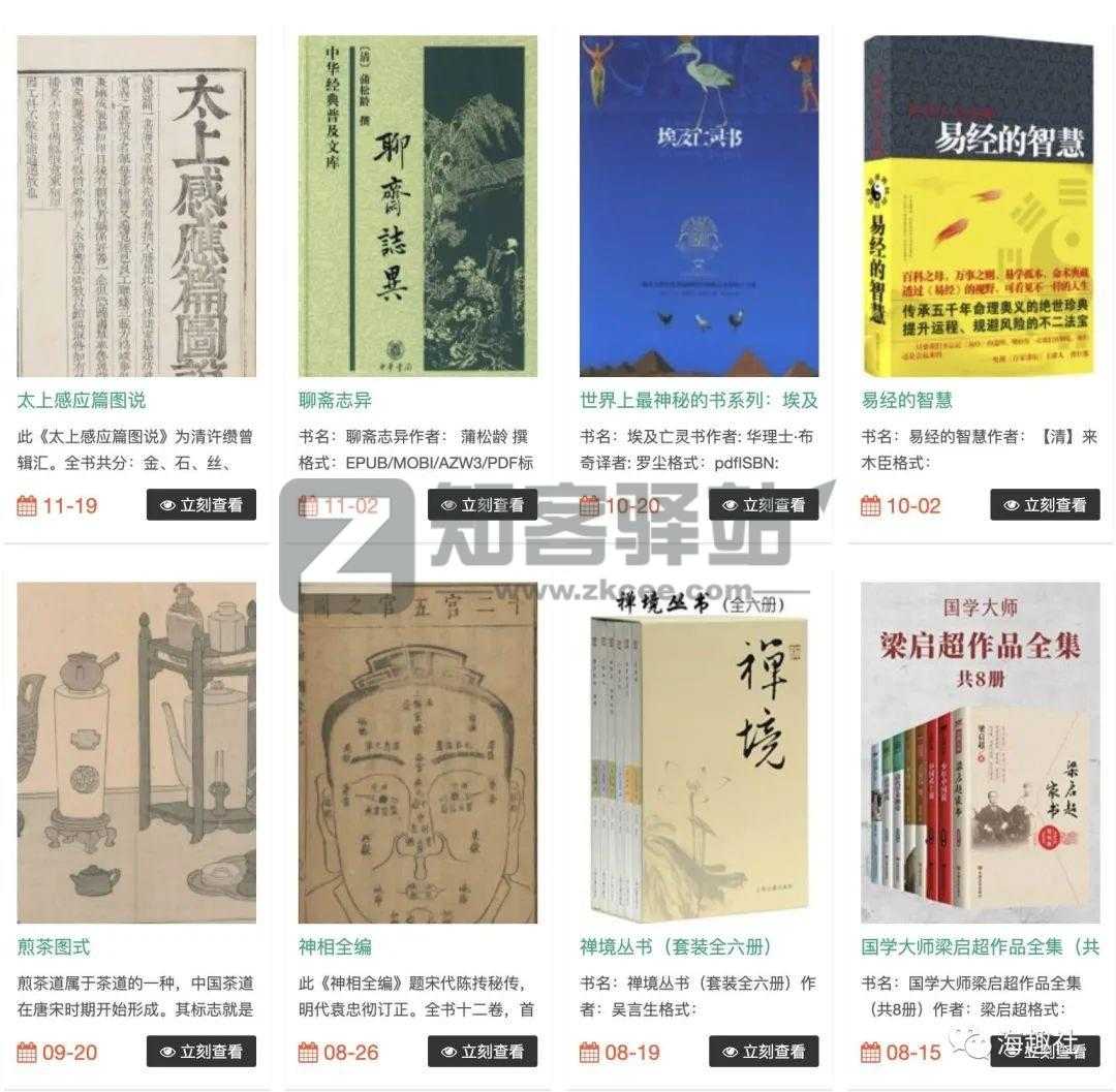 免费电子书网站大全-7