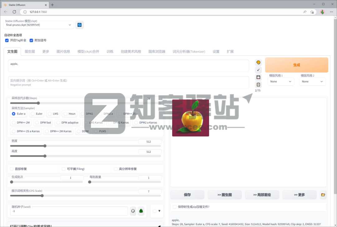 AI画图神器-16 AI画图神器-16