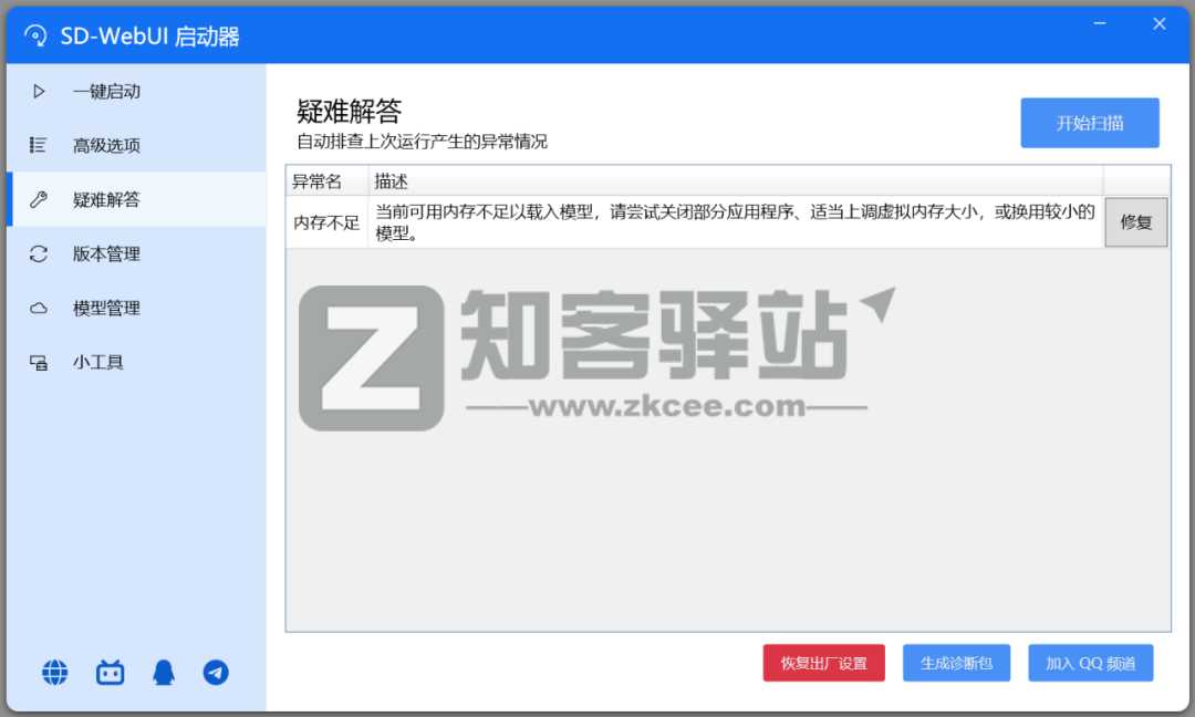 AI画图神器-12 AI画图神器-12
