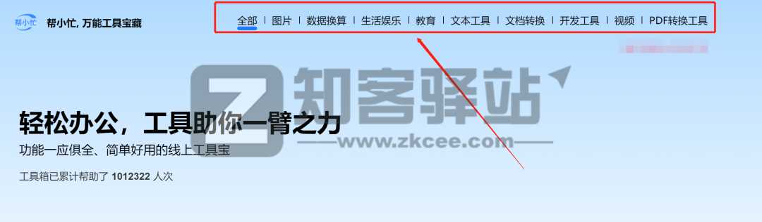 帮小忙-2 帮小忙-2