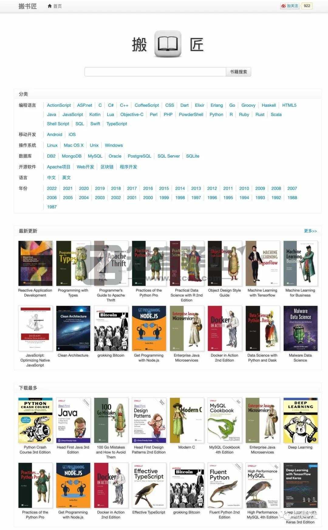 免费电子书网站大全-9