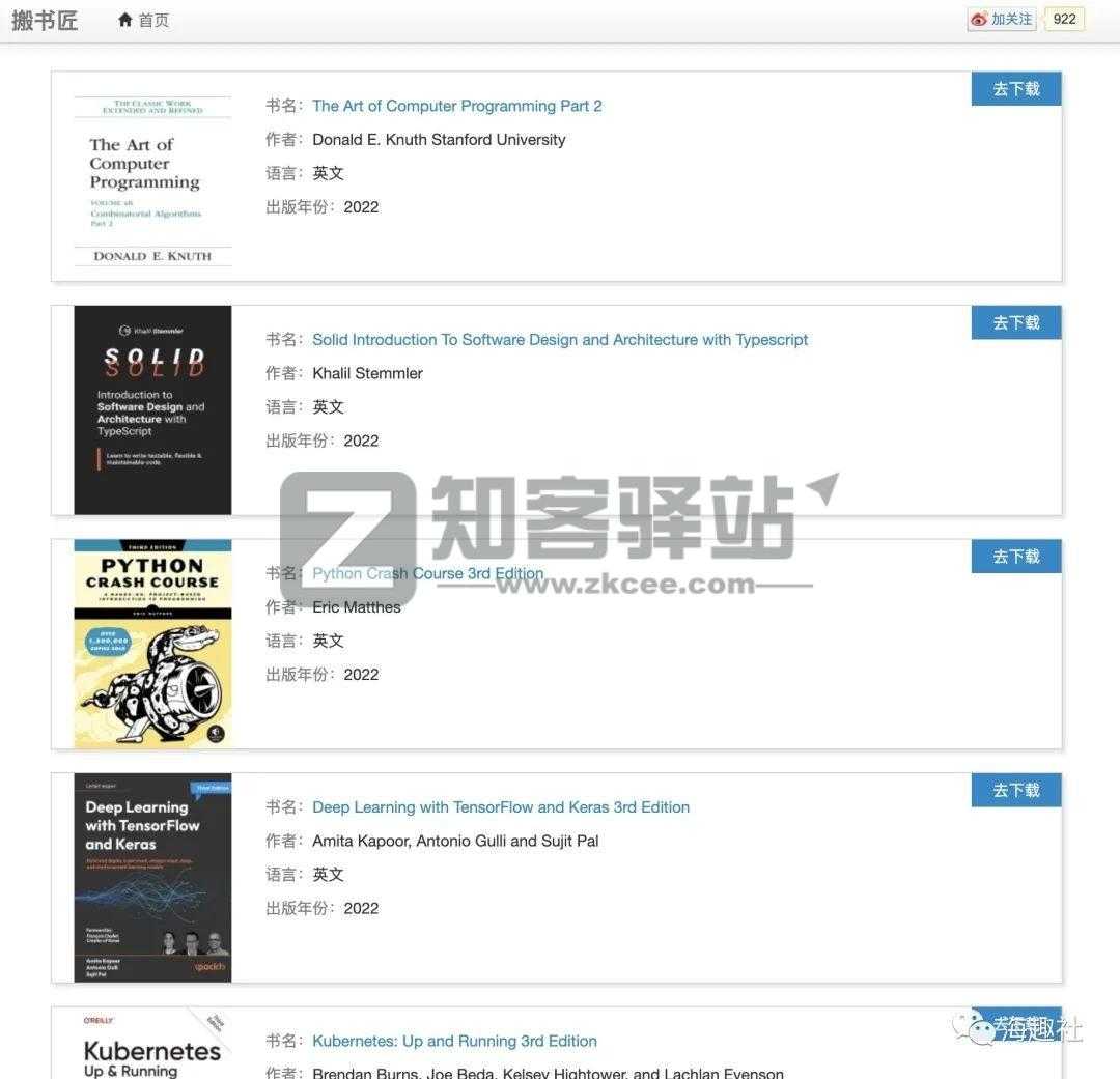 免费电子书网站大全-10