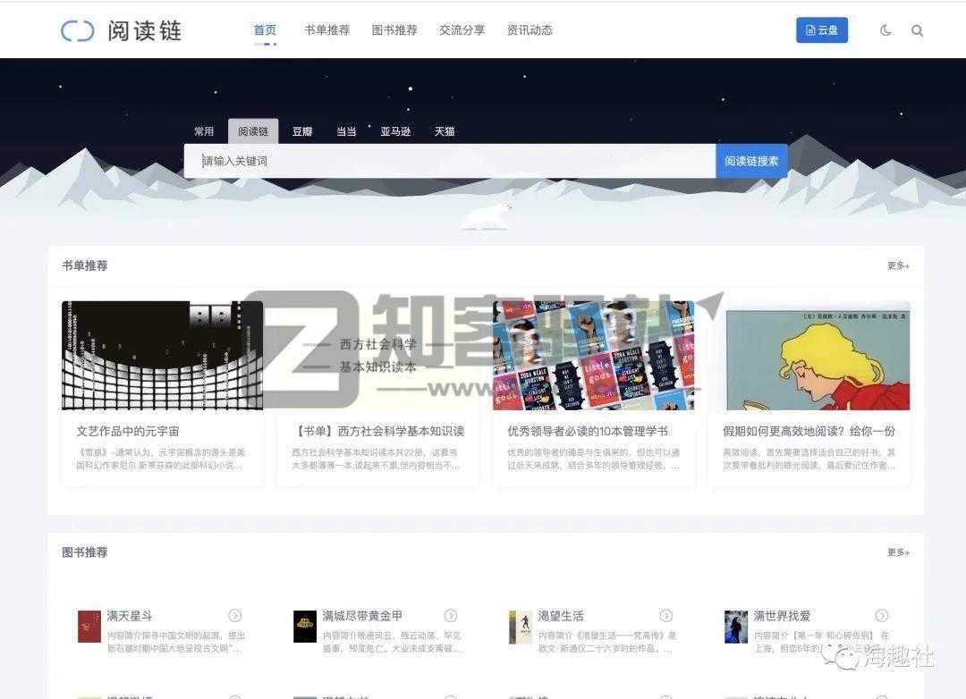 免费电子书网站大全-21