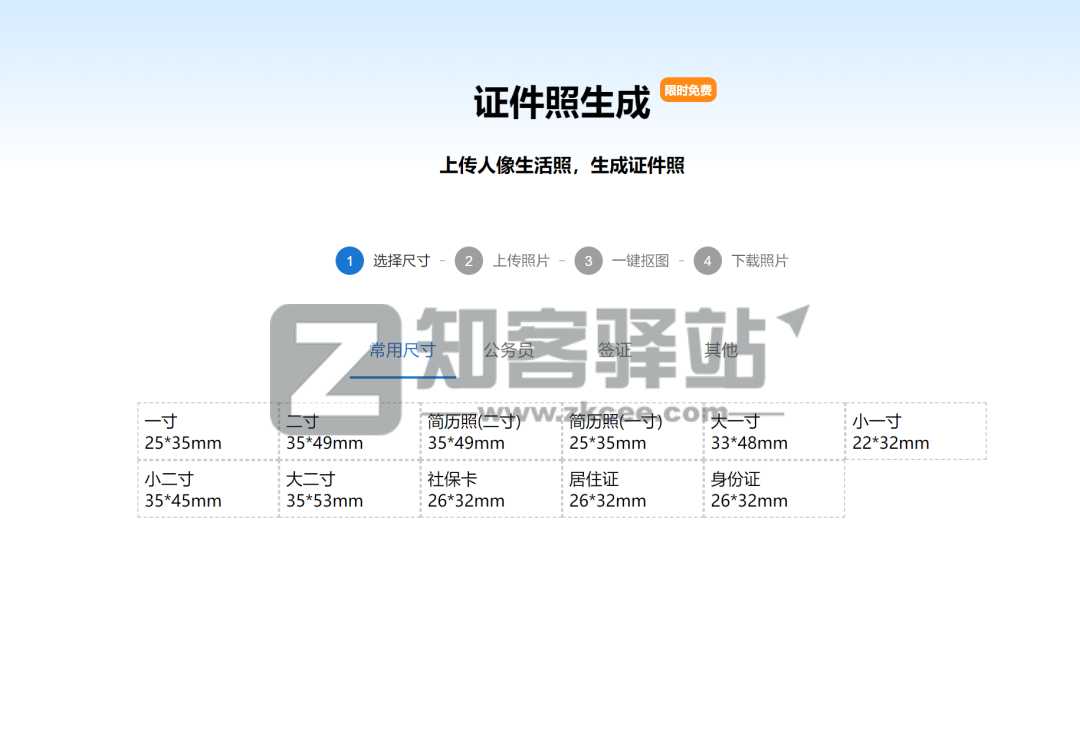 帮小忙-4 帮小忙-4