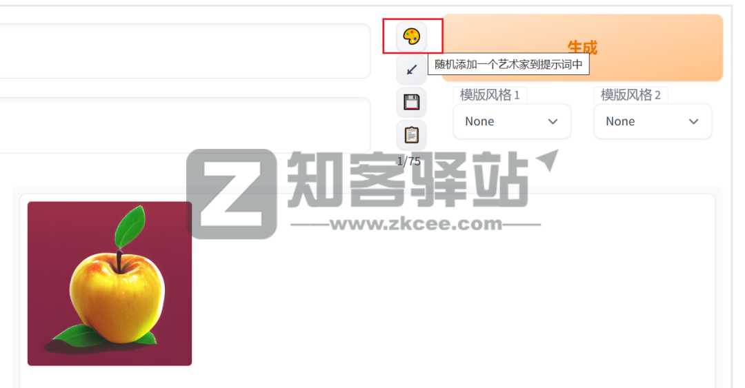 AI画图神器-19 AI画图神器-19