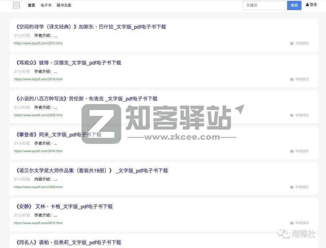 免费电子书网站大全-12