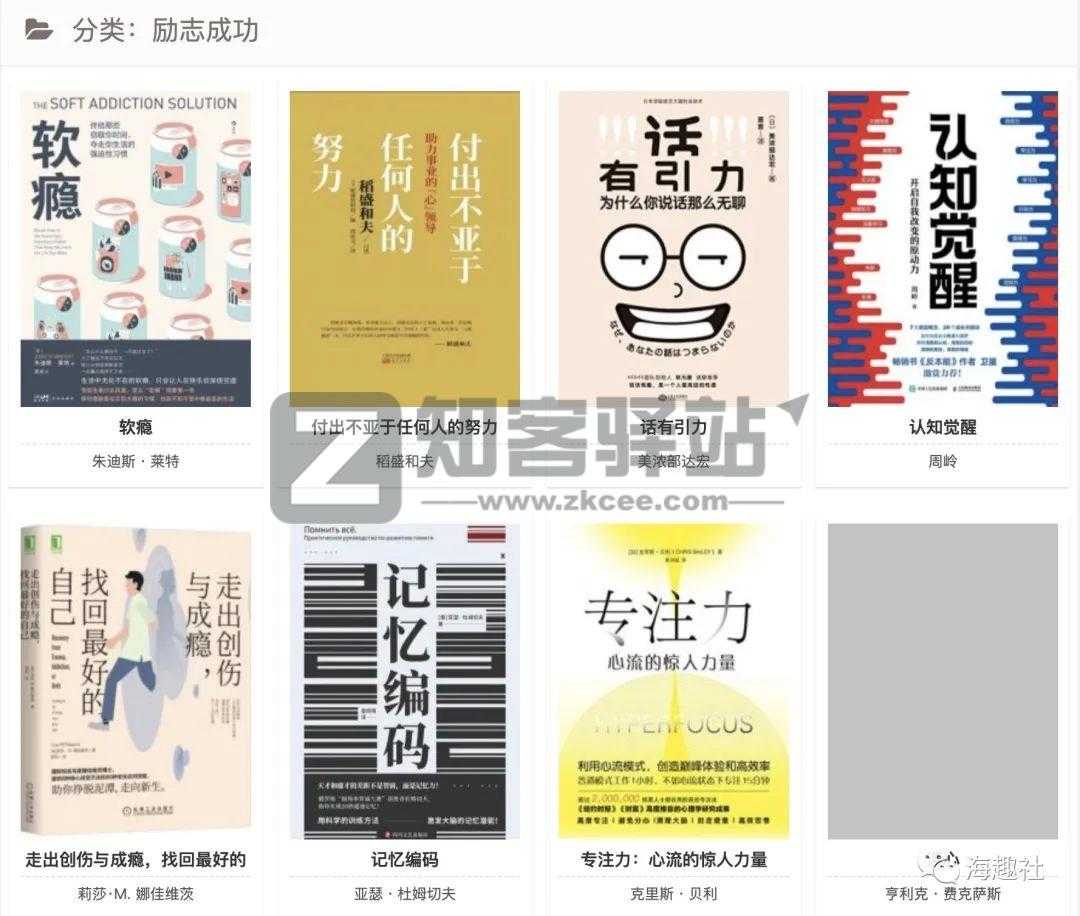 免费电子书网站大全-3