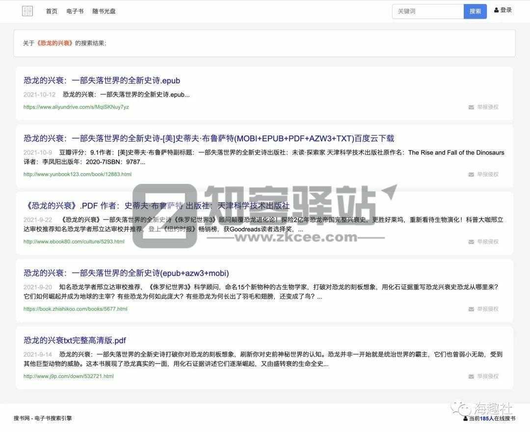 免费电子书网站大全-13