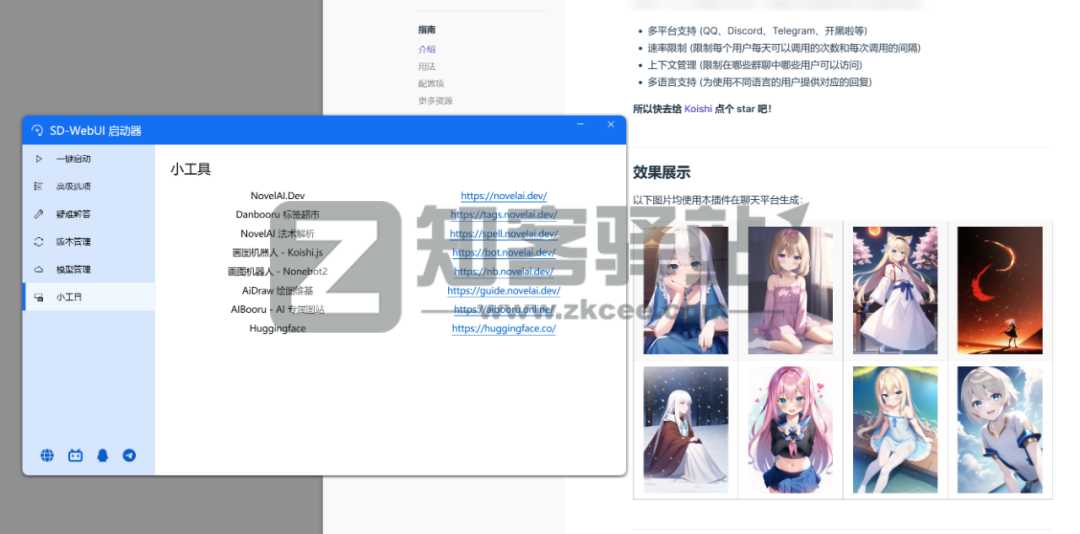 AI画图神器-15 AI画图神器-15