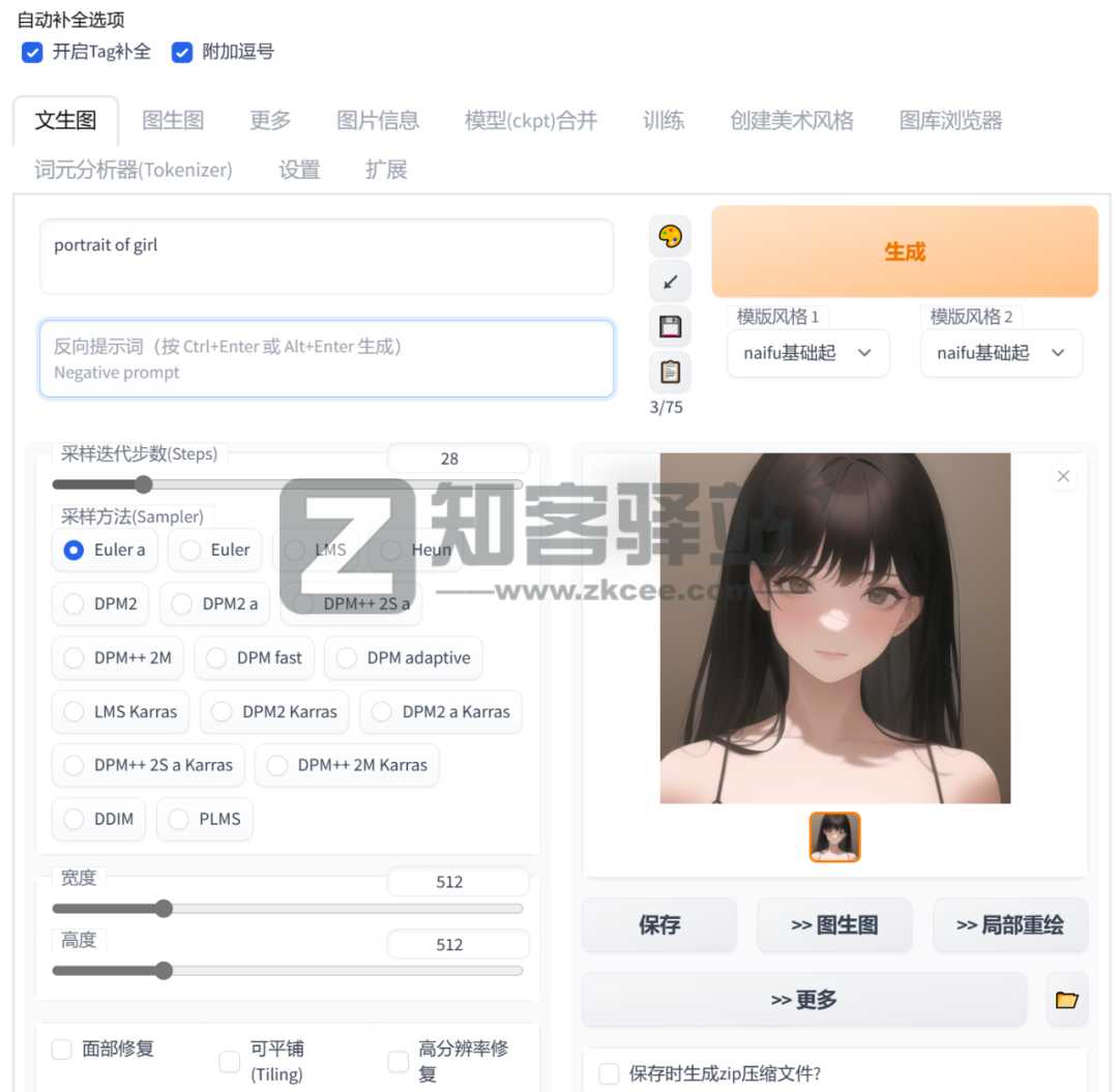 AI画图神器-20 AI画图神器-20