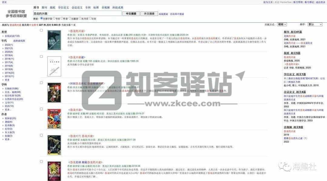 免费电子书网站大全-19