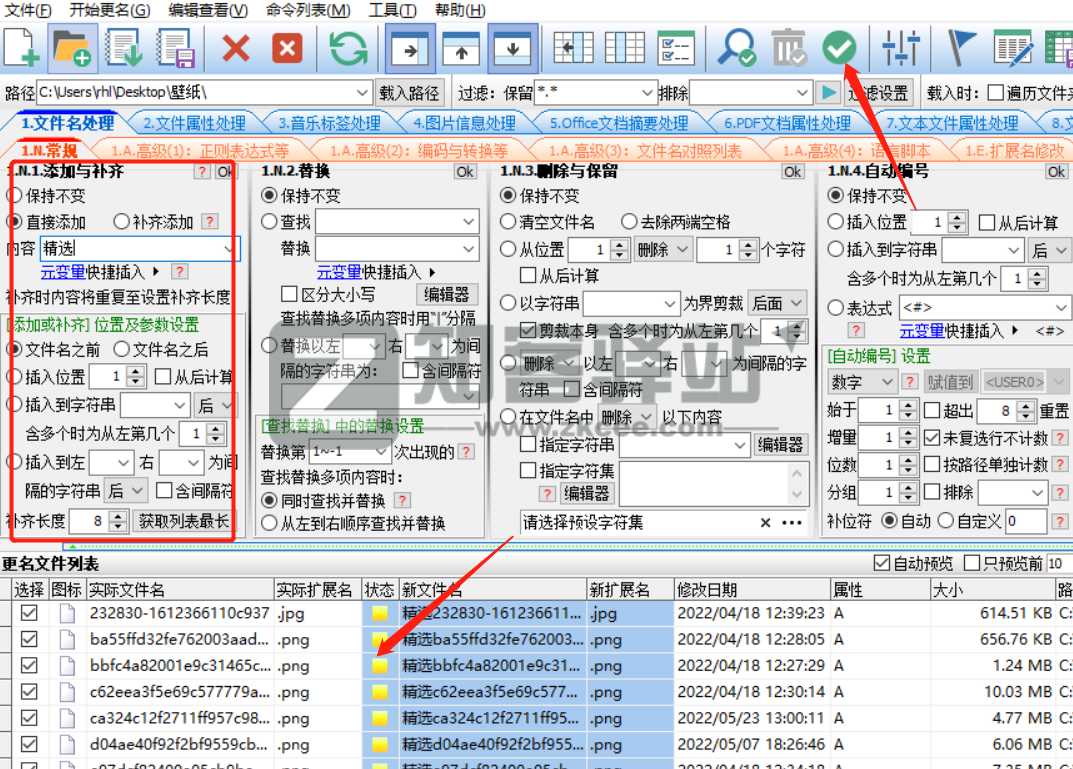 批量文件命名工具,10秒完成你一天的工作量-3 批量文件命名工具,10秒完成你一天的工作量-3
