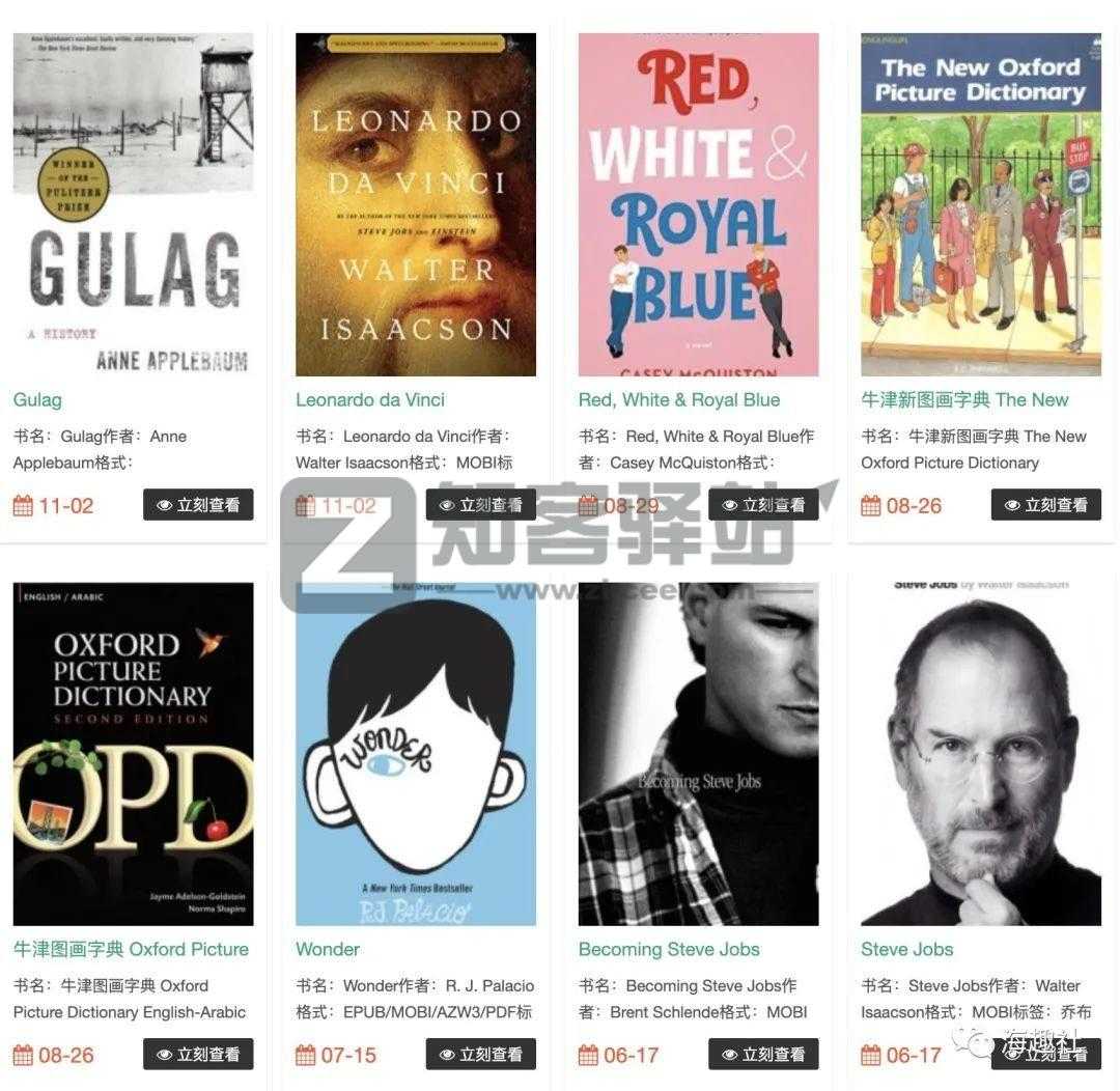 免费电子书网站大全-8