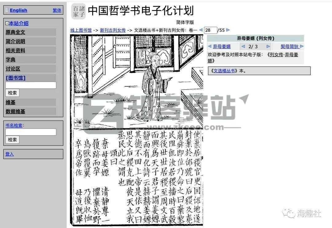 免费电子书网站大全-17