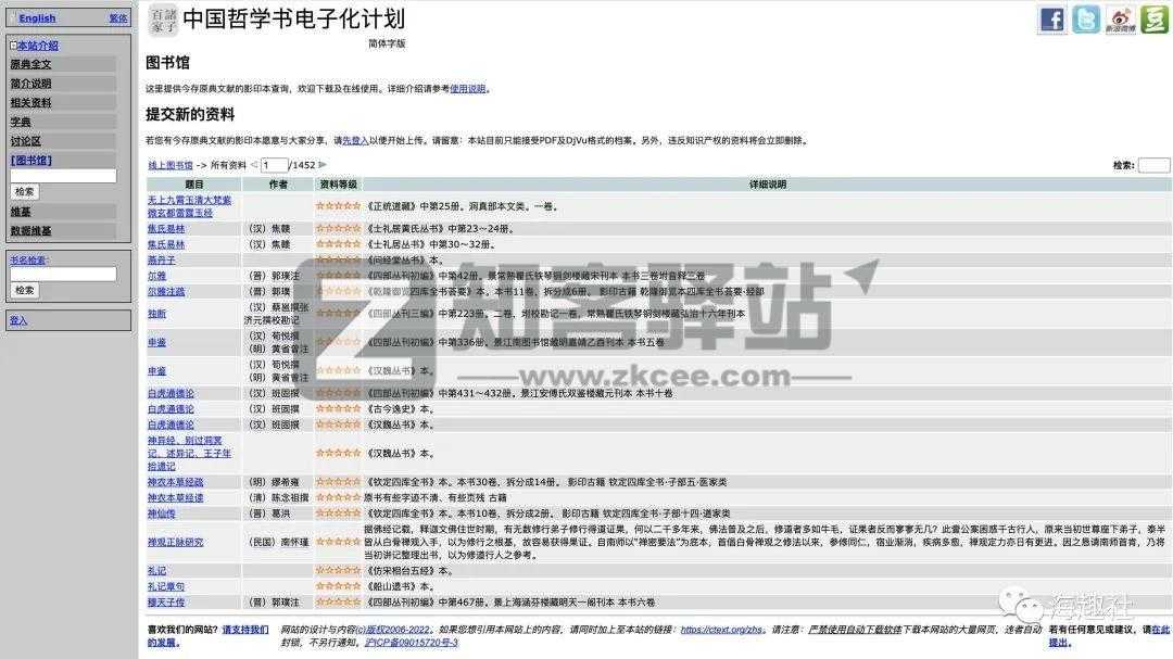 免费电子书网站大全-16