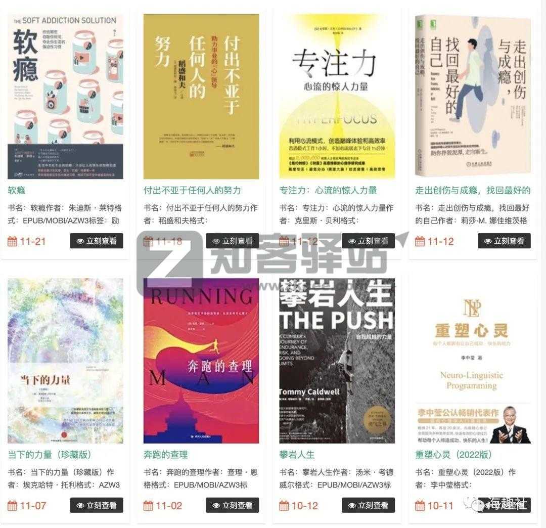 免费电子书网站大全-6