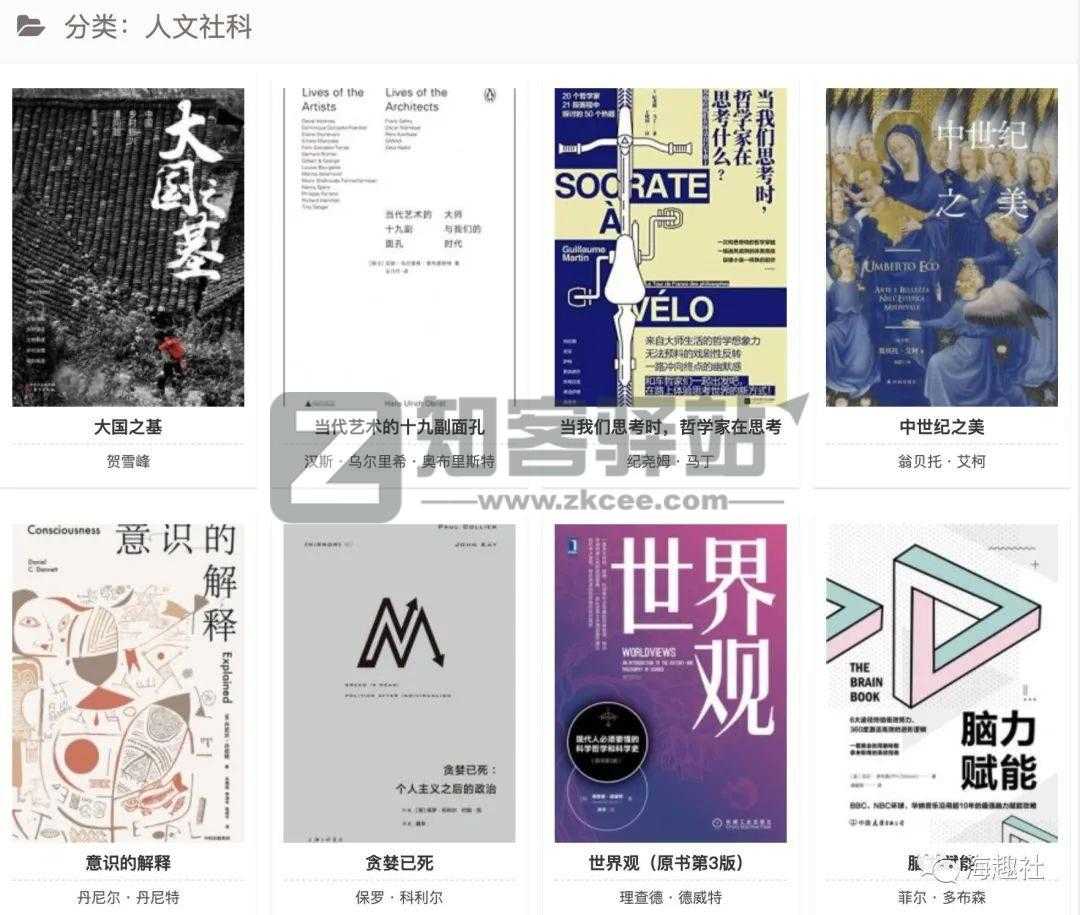 免费电子书网站大全-4