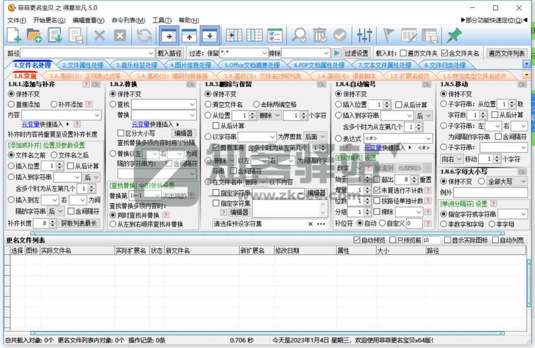 批量文件命名工具,10秒完成你一天的工作量-1 批量文件命名工具,10秒完成你一天的工作量-1
