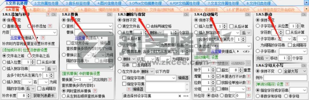 批量文件命名工具，10秒完成你一天的工作量