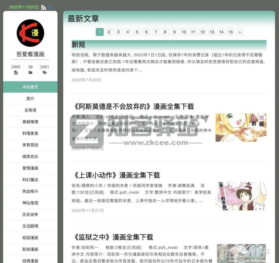 免费电子书网站大全-20