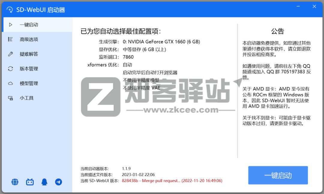 AI画图神器-9 AI画图神器-9