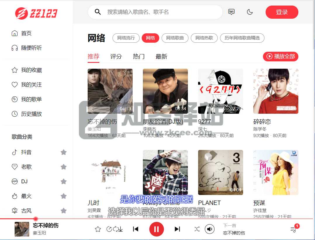 ZZ123 音乐网-1