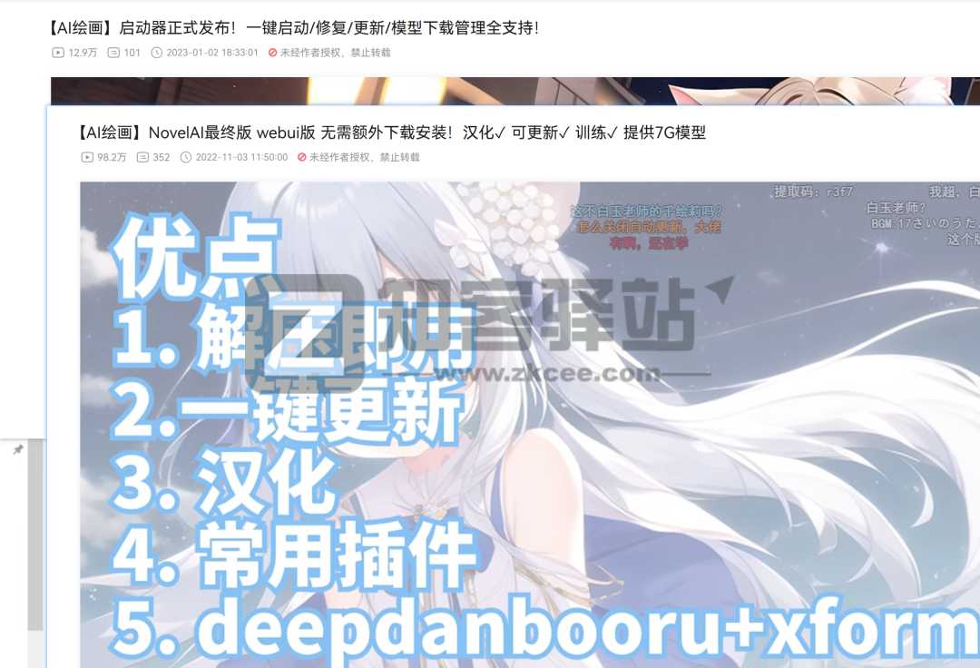 AI画图神器-3 AI画图神器-3