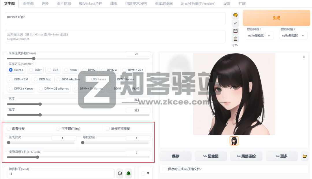 AI画图神器-22 AI画图神器-22